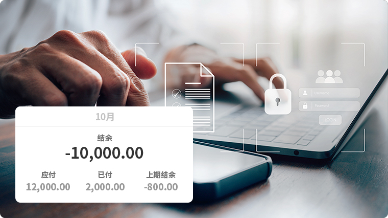 在线支付，降低企业资金风险