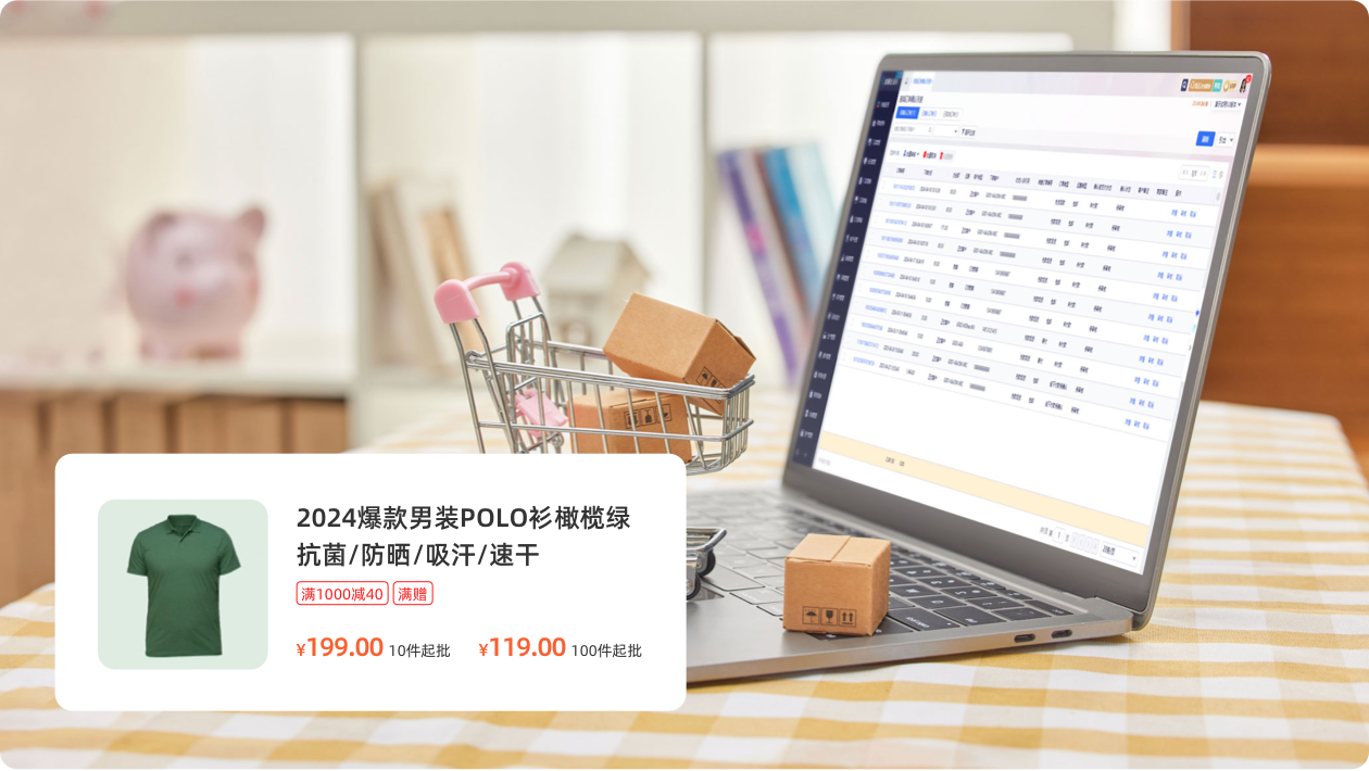 经营信息在线化，随时随地触达客户